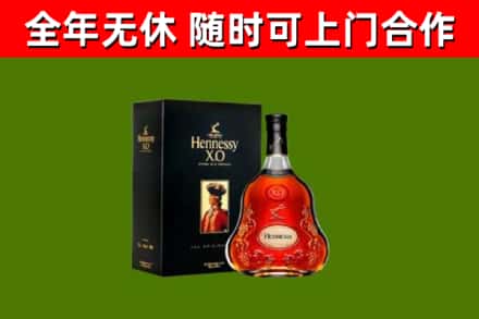 雅安回收轩尼诗多少钱